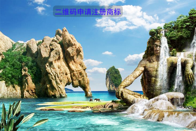 二維碼可以申請(qǐng)注冊(cè)商標(biāo) 二維碼可以申請(qǐng)注冊(cè)商標(biāo)