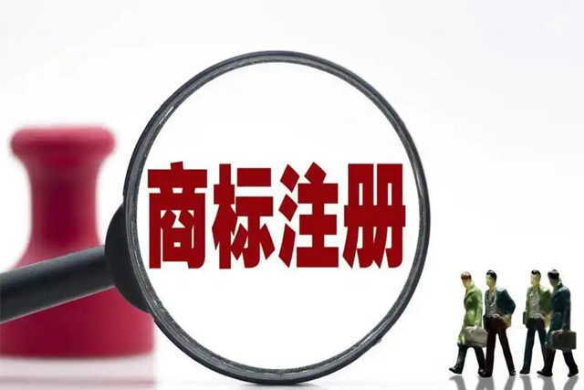 第28類商標(biāo)注冊類別